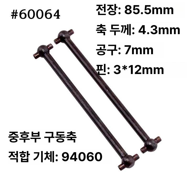 대형 맨홀뚜껑 오프너 스크류 뚜껑개폐기 작키 무한 HSP 전차 개골 후륜구동 - 상세 이미지 3