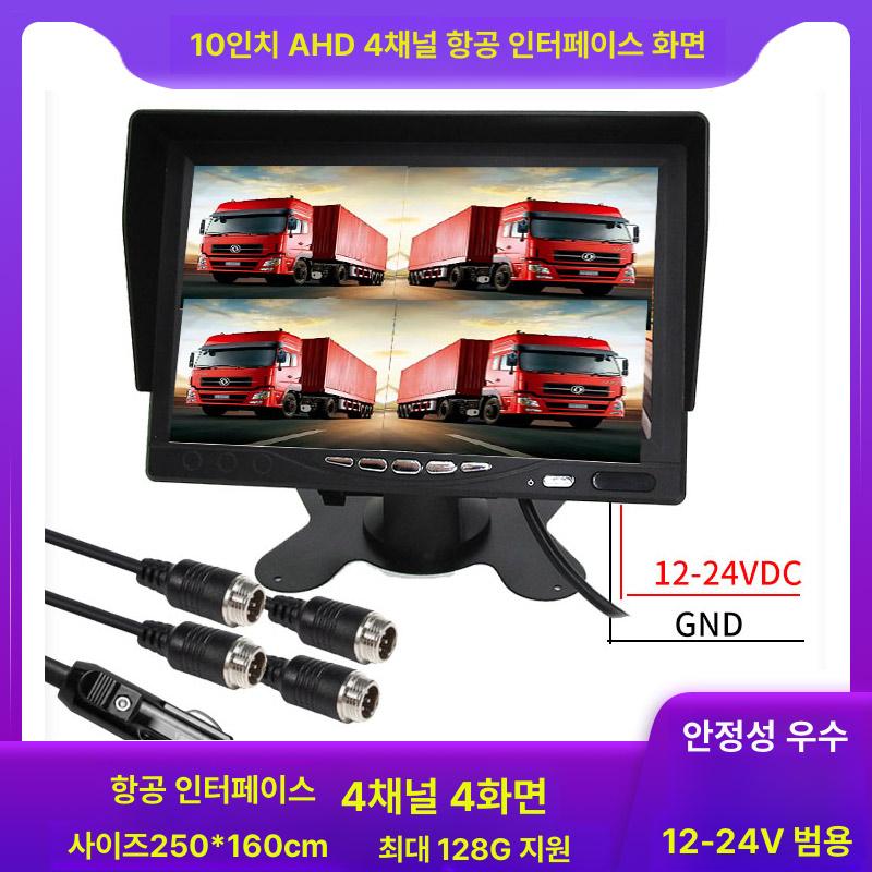 무선 카메라 광각 주차 시스템 트럭 화물차 차량용 보조 감시 디지털 역방향 후진 - 상세 이미지 5