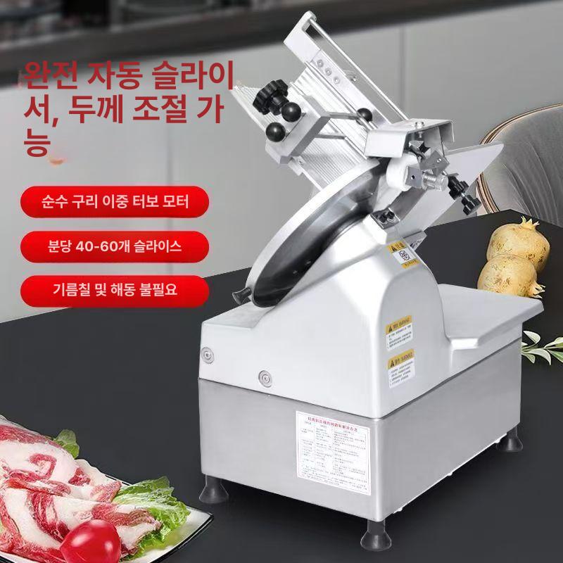 전자동 육절기 업소용 다기능 삼겹살 가정용 정육 세절기 상업용 커팅기 듀얼모터 - 상세 이미지 3