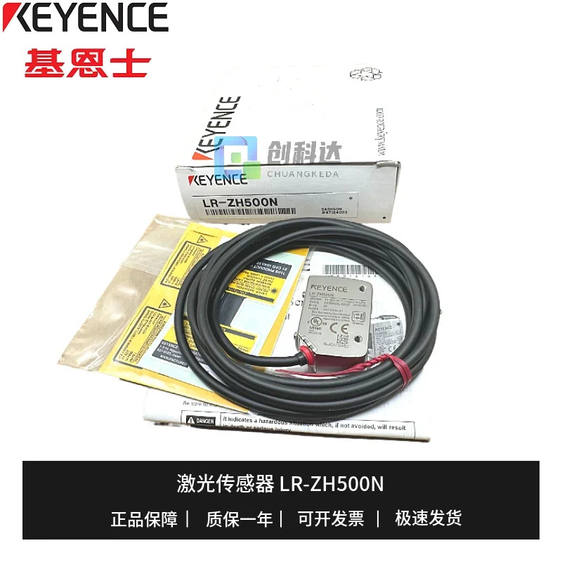 KEYENCE 오리지널 LR-ZH500N ZH500P ZH500CP 고출력 반사 센서
