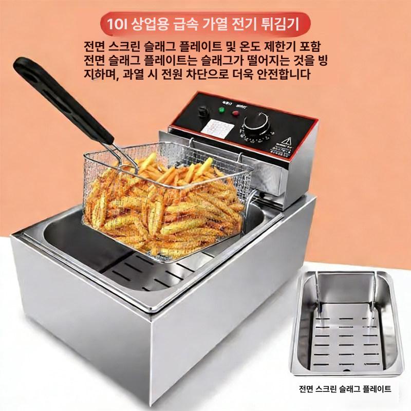 대용량 업소용 전기튀김기 통닭 감자튀김 온도조절 상업용 치킨튀김기 과열방지 - 상세 이미지 2