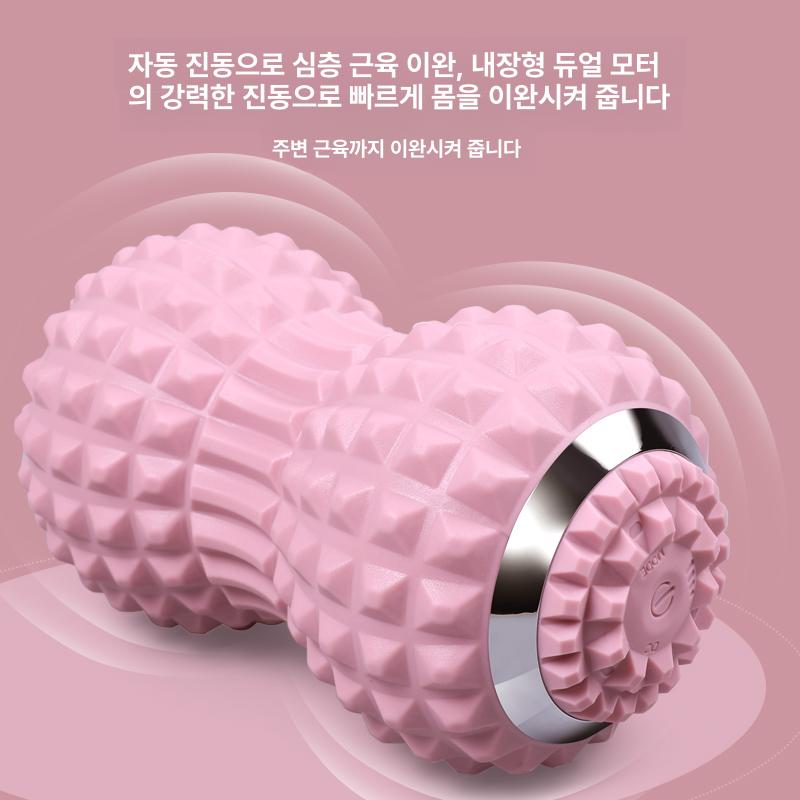 듀얼 마사지볼 땅콩볼 진동 요가 근막 포인트 종아리 전동폼롤러 지압 안마기 - 상세 이미지 3