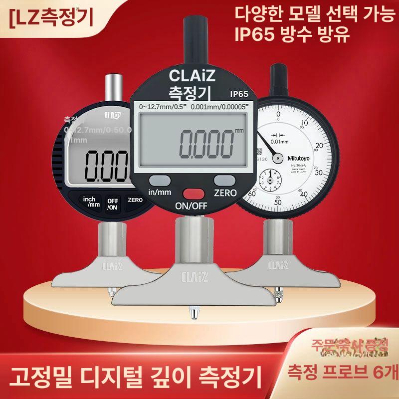 하이트 정밀석정반 측정기 단차 디지털 자체검사품 인디케이터 레벨기 - 상세 이미지 2