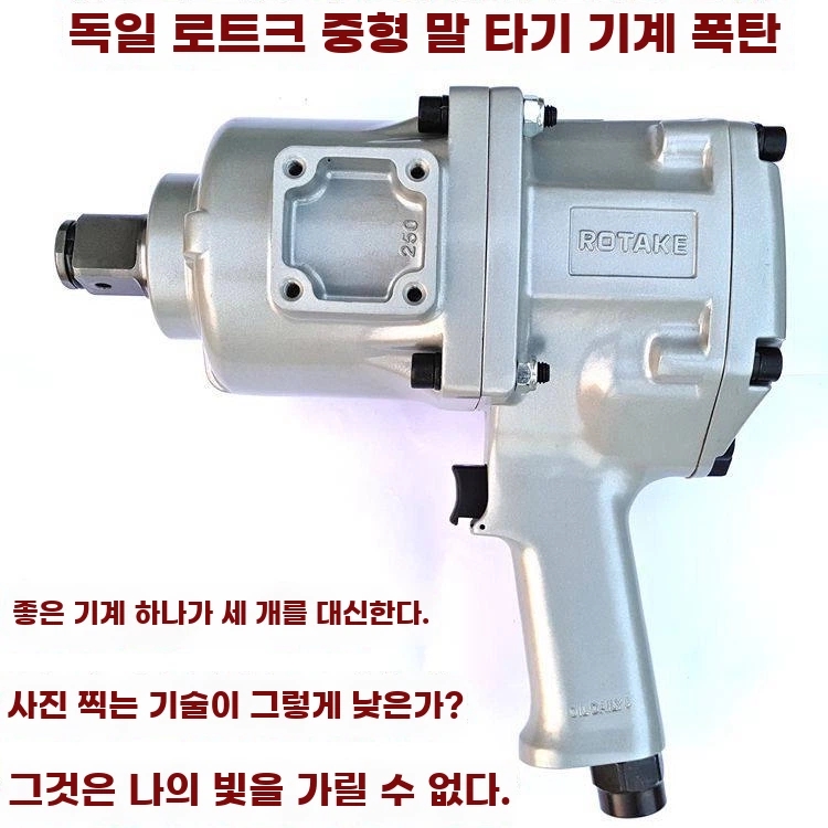대형 1인치에어임팩 에어렌치 기본형 - 상세 이미지 4