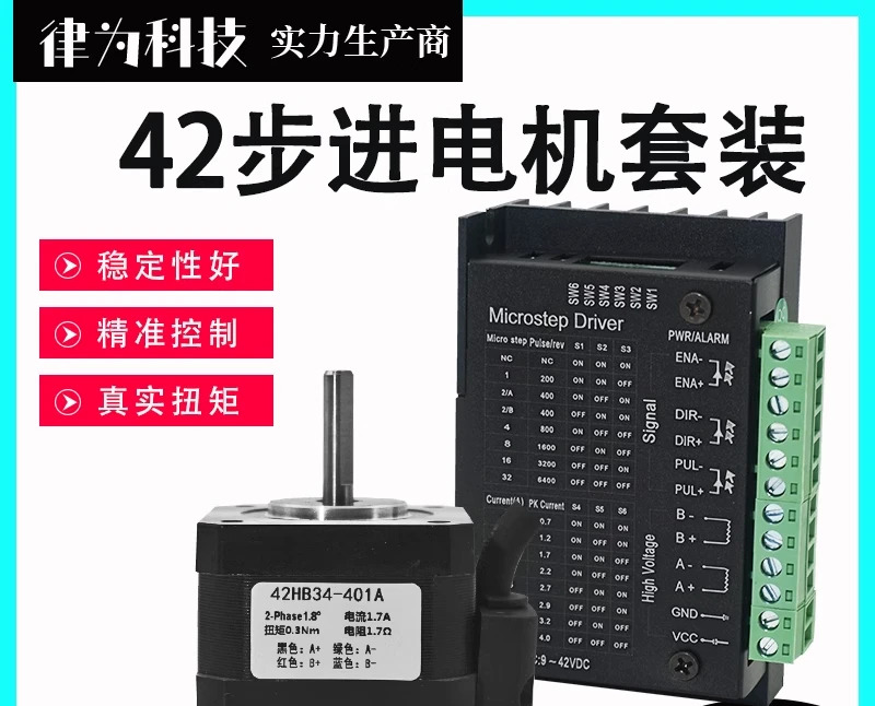42 스텝 모터 세트 0.28n 0.4n 0.7n 고속 모터TB6600/DM542 드라이버