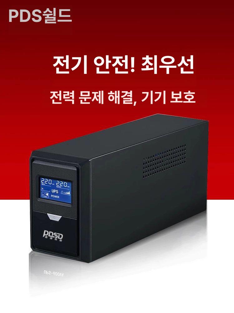 소형 무정전전원공급장치 백업 가정용 무정전전원장치 콘센트 파워 서지 사이즈 - 상세 이미지 3