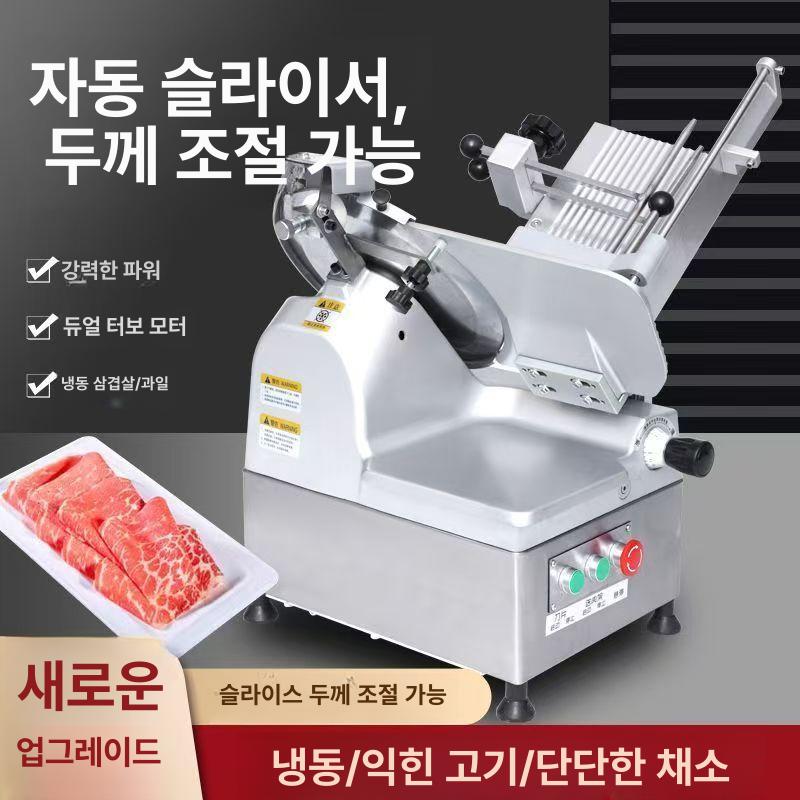 전자동 육절기 업소용 다기능 삼겹살 가정용 정육 세절기 상업용 커팅기 듀얼모터 - 상세 이미지 2