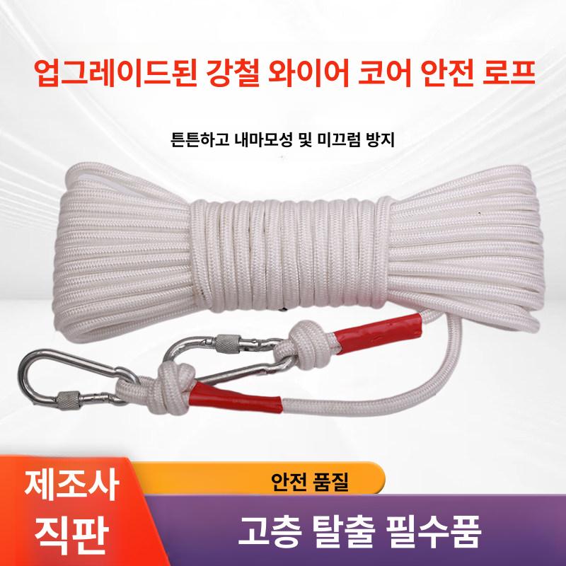 안전줄 비상용밧줄 후크 해양 구조용밧줄 인명구조 등반 등산용로프 안전로프 - 상세 이미지 4