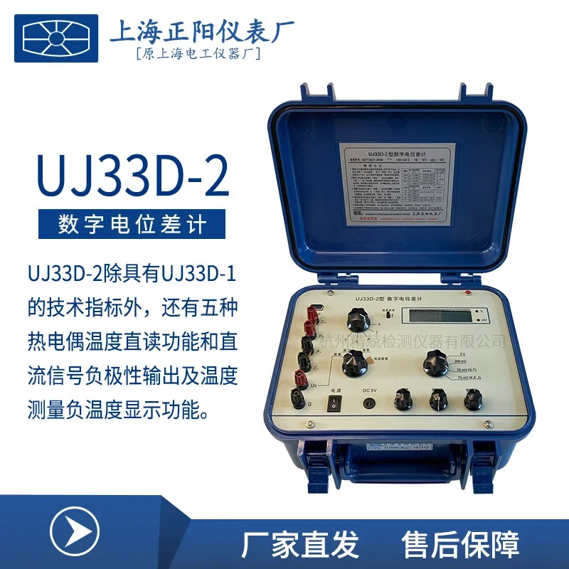 Zhengyang UJ33D-1UJ33D-2 UJ33D-3 디지털 전위차계 UJ33A
