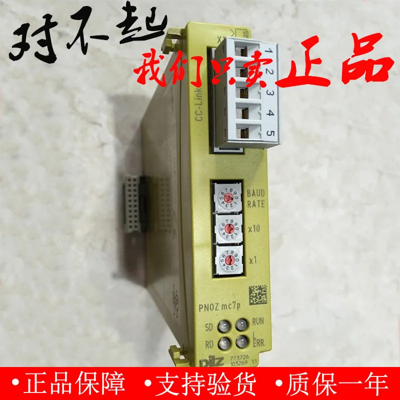 Pilz 안전 릴레이 PNOZ MC7P 773726 773725 신