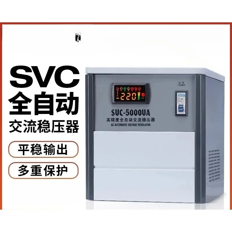 SVC 전압 조정기 220V 산업고전력 완전 자동 단상 고정밀 발전기 컴퓨터 신에너지