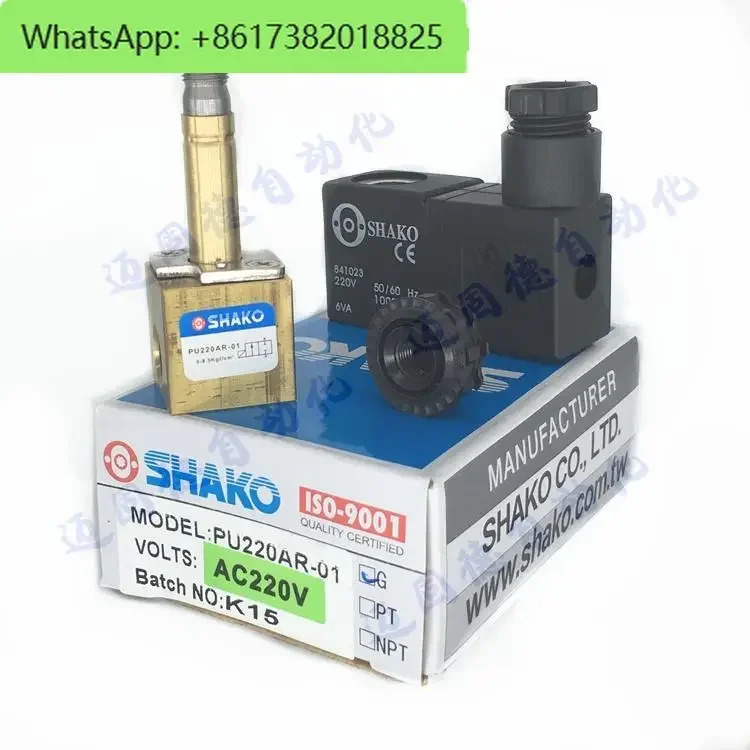 대만 SHAKO 양방향 솔레노이드 밸브 PU220AR-01/02 고퀄리티