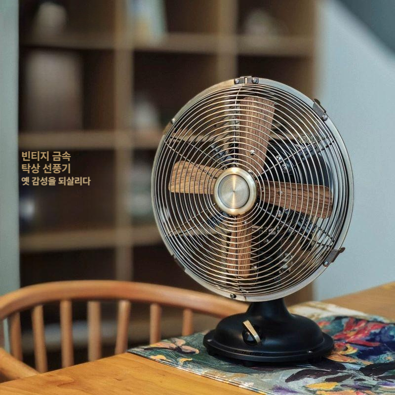 레트로 선풍기 소형 메탈 저소음 책상 탁상용 복고풍 - 상세 이미지 5