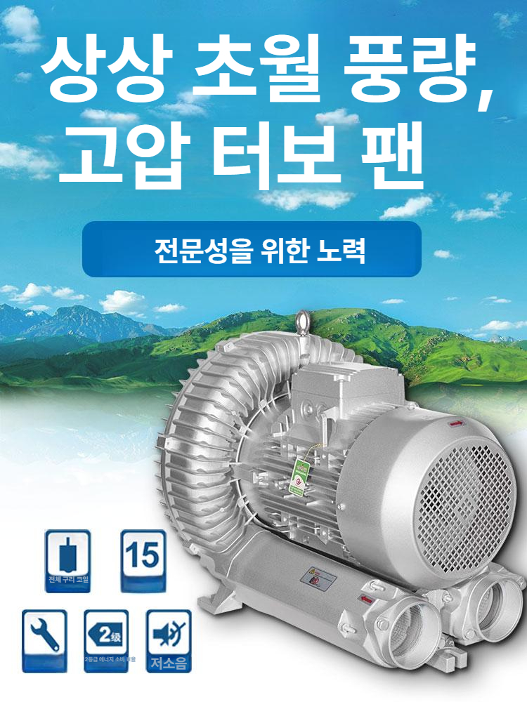 링블로워 고압송풍기 터보팬 브로워 와류 산업용 원심 링브로와 덕트 모터 블로어 - 상세 이미지 4
