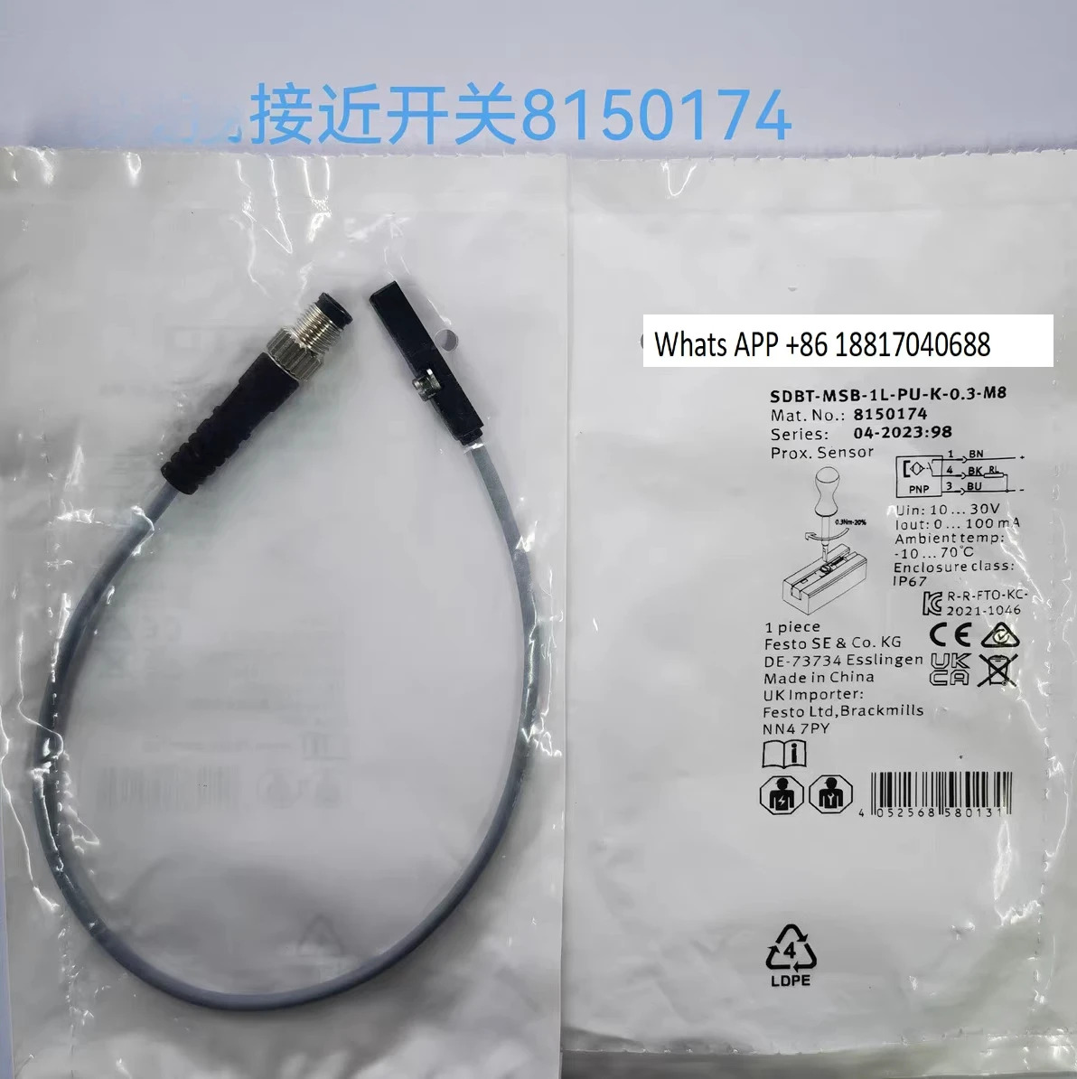 8150174 SDBT-MSB-1L-PU-K-0.3-M8 스위치 포장