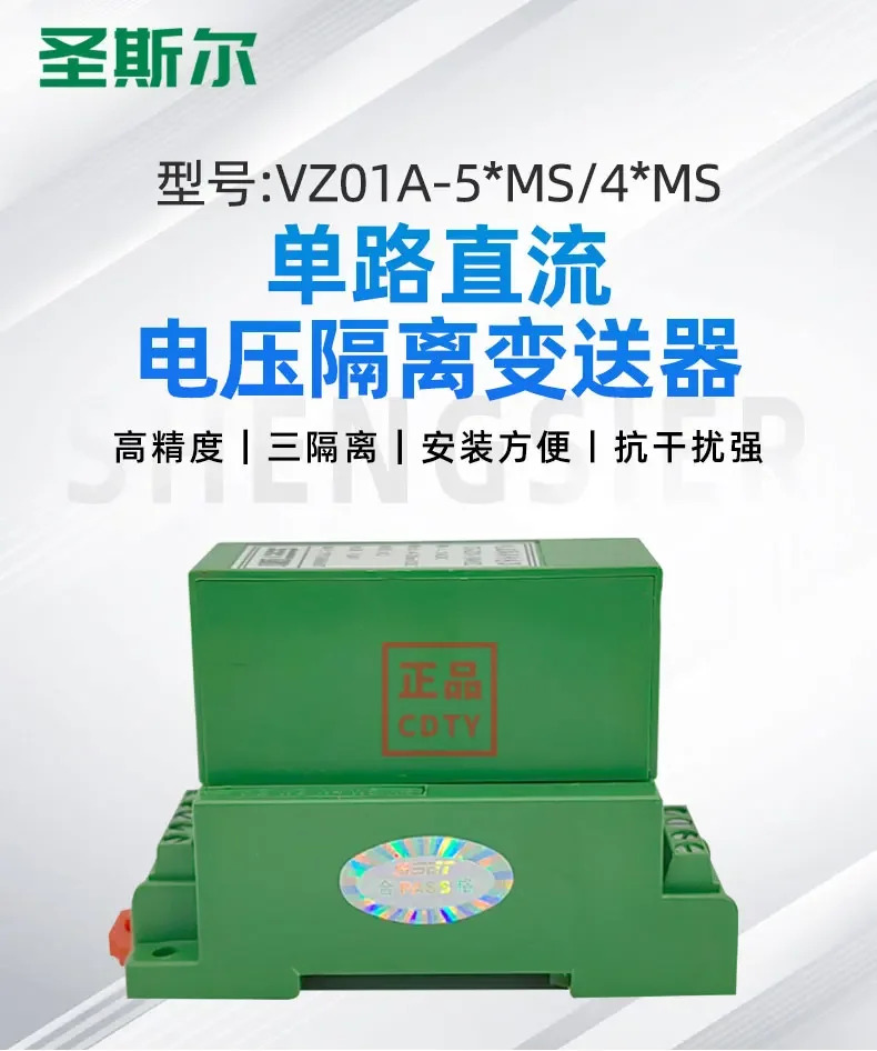 Saint Seil VZ01A-54MS/52MS/44MS 전기 도금 간섭을 갖춘 단일 채널 DC 전압 센서