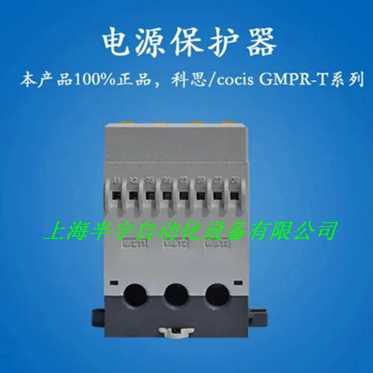 디지털 모터 보호대 GM호환PR-05IS GM호환PR-05AS/05AT