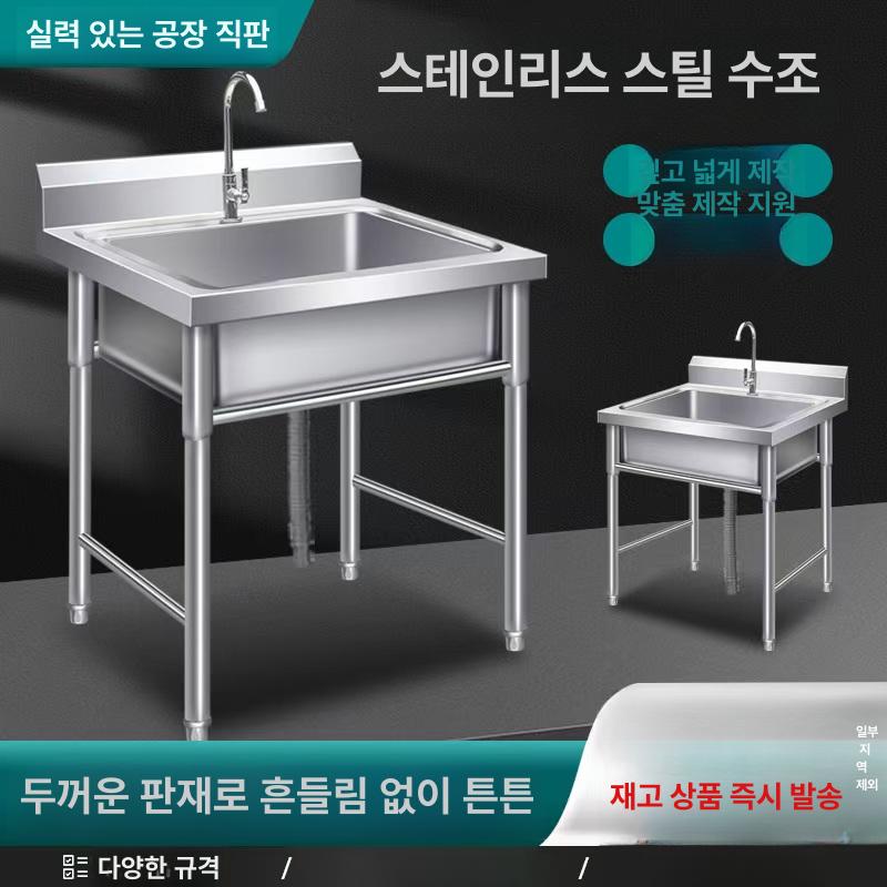 업소용 싱크대 스테인레스 캠핑장 주방 식당 작업대 영업용 조리대 농막 설거지 학교 - 상세 이미지 2