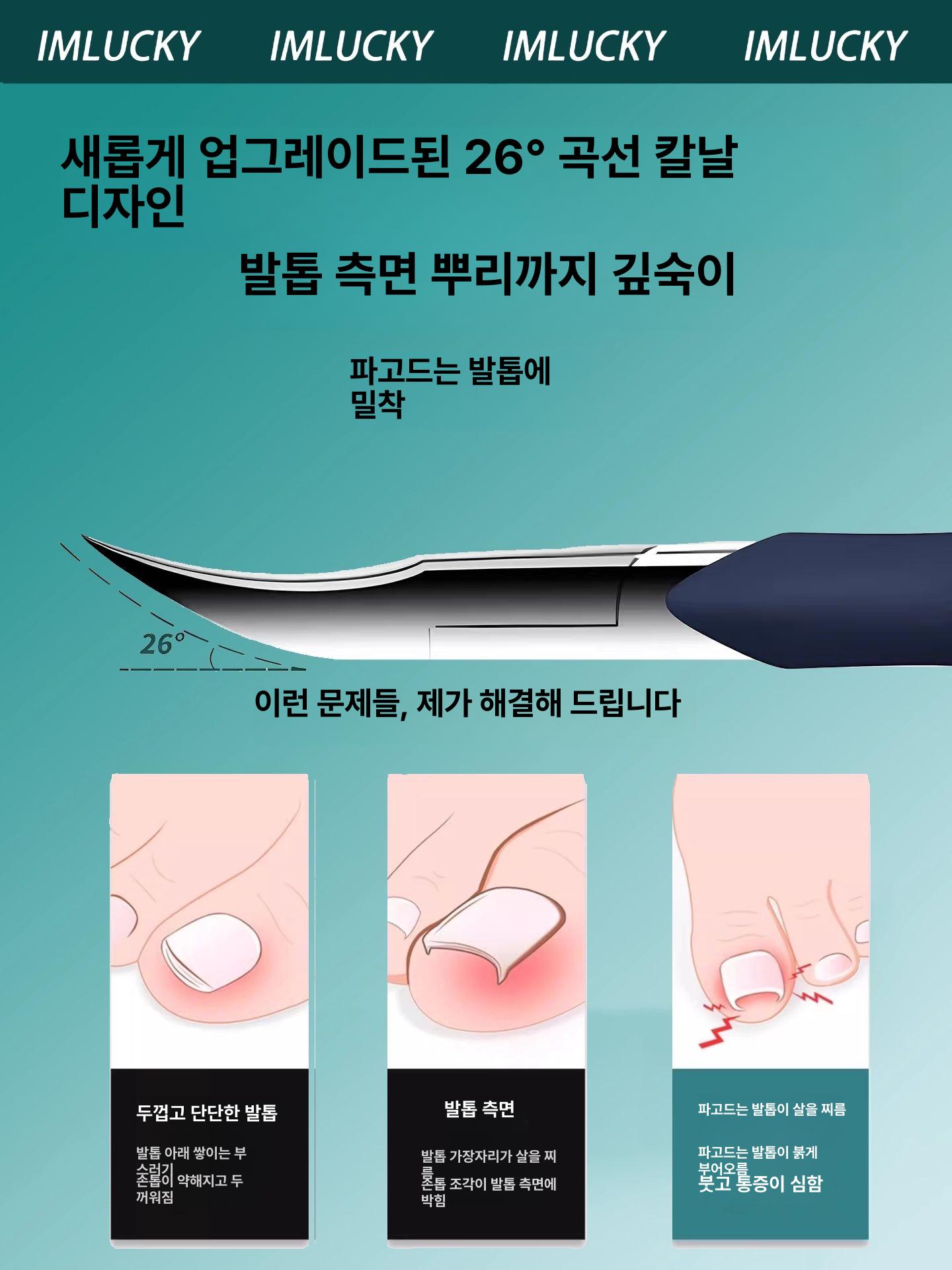 니퍼 발톱깎이 손톱손질 네일도구 깍기 큐티클제거기 손톱정리도구 손톱관리 손톱깍이 - 상세 이미지 4