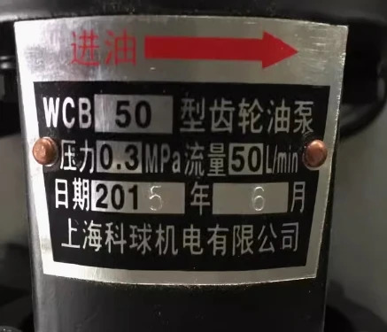 Keqiu 기어 오일 펌프 WCB-30-370w 750w 1.5kw WCB-50-550w 750W WCB-75- WCB-100-1.5KW