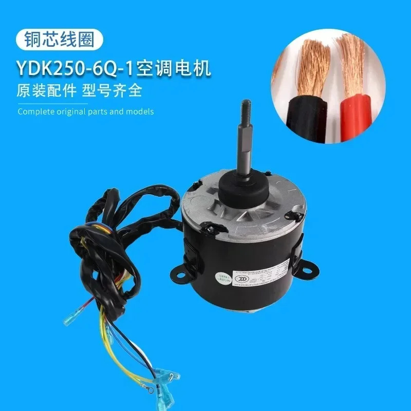에어 에너지 액세서리 모터 YDK250-6Q-1 YDK250-6G24 구리선