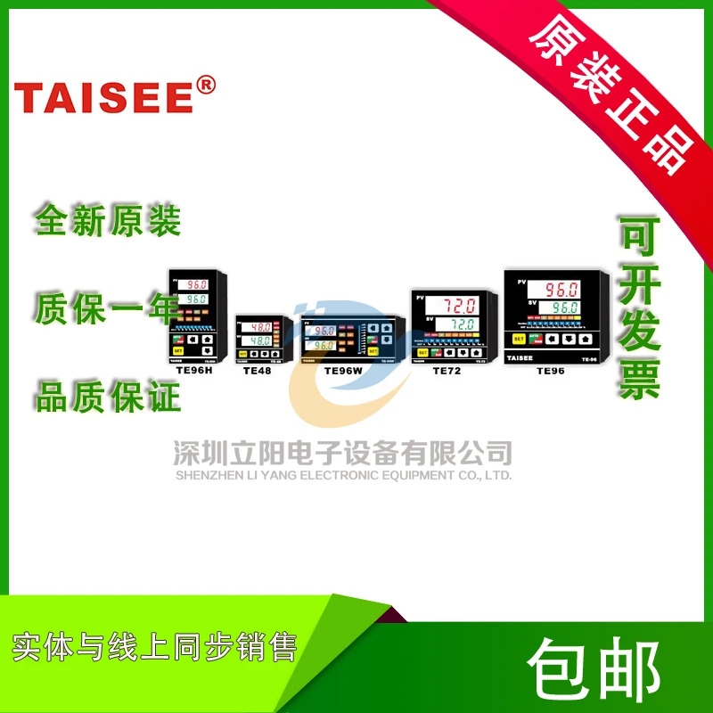 타이시 TE48-TE72-TE96- 13010000 - 12010000 11010000  온도 조절기