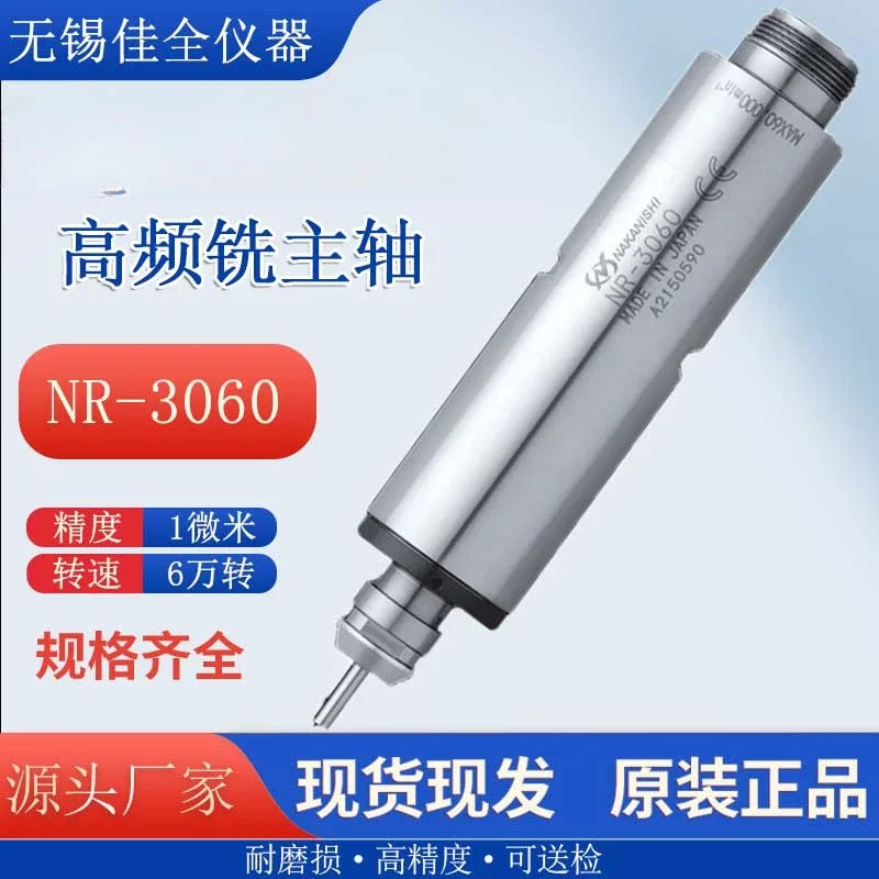 일본 고속 스핀들 NR-3060S 모터 EM-3060 컨트롤러 303 403E