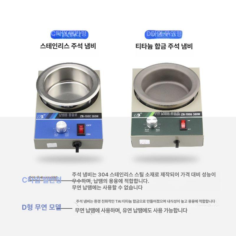 주석로 인두기 미니 휴대용 온도조절 무연 전기 납땜로 용융로 납땜기 고온 - 상세 이미지 5