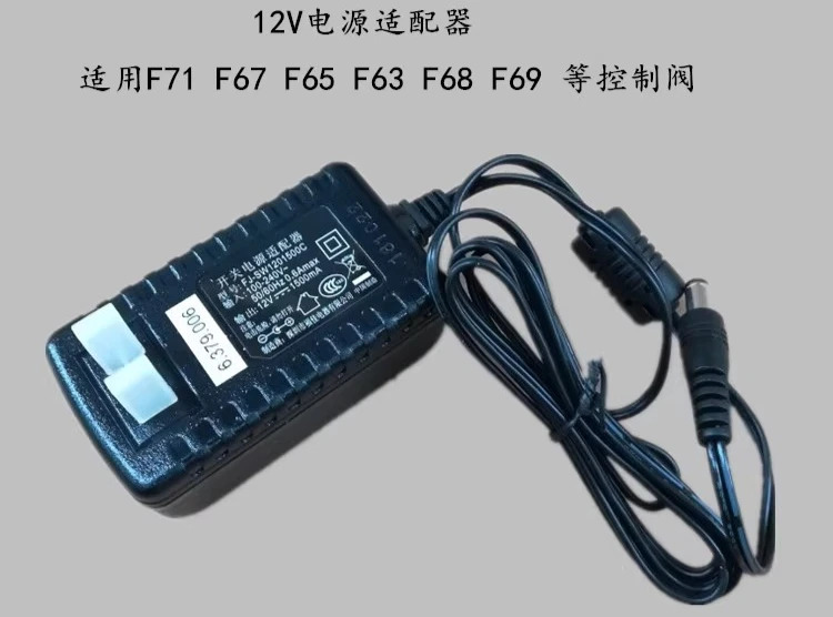 F71F67F65F63 어댑터 24VF74F75F77제어 밸브 전원공급장치 12V
