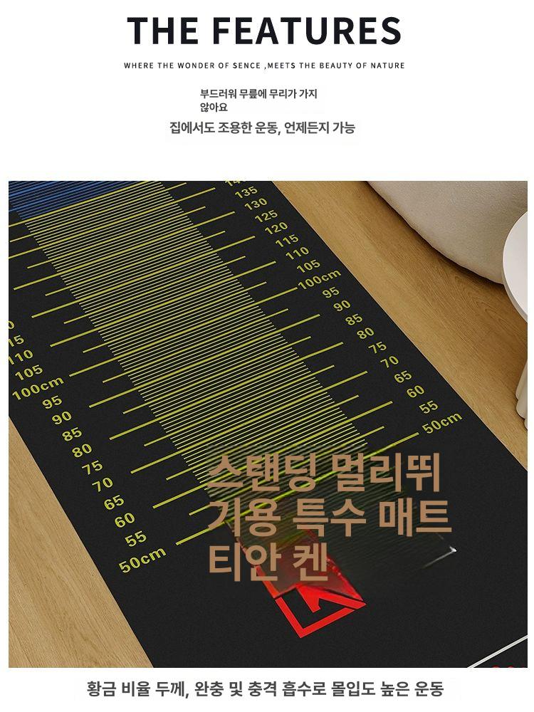 전용 멀리뛰기매트 미끄럼방지 논슬립 바닥 패드 체대체고입시 제자리 측정 안전 - 상세 이미지 5