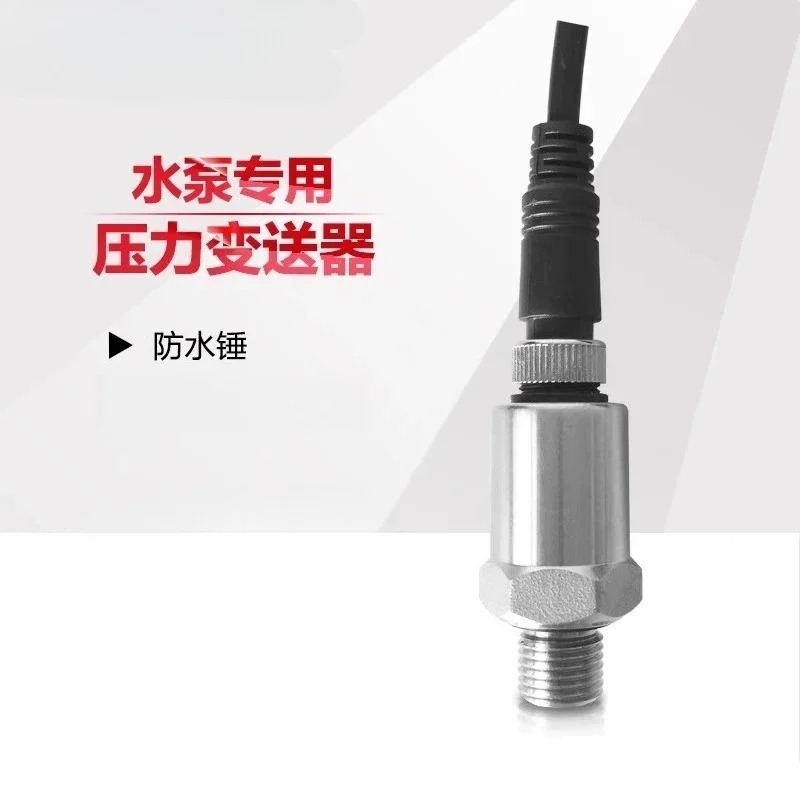 BDF-CTA010MPG 워터 펌프 압력 트랜스미터 가변 주파수 정압 센서 BDF-VTE010MPG