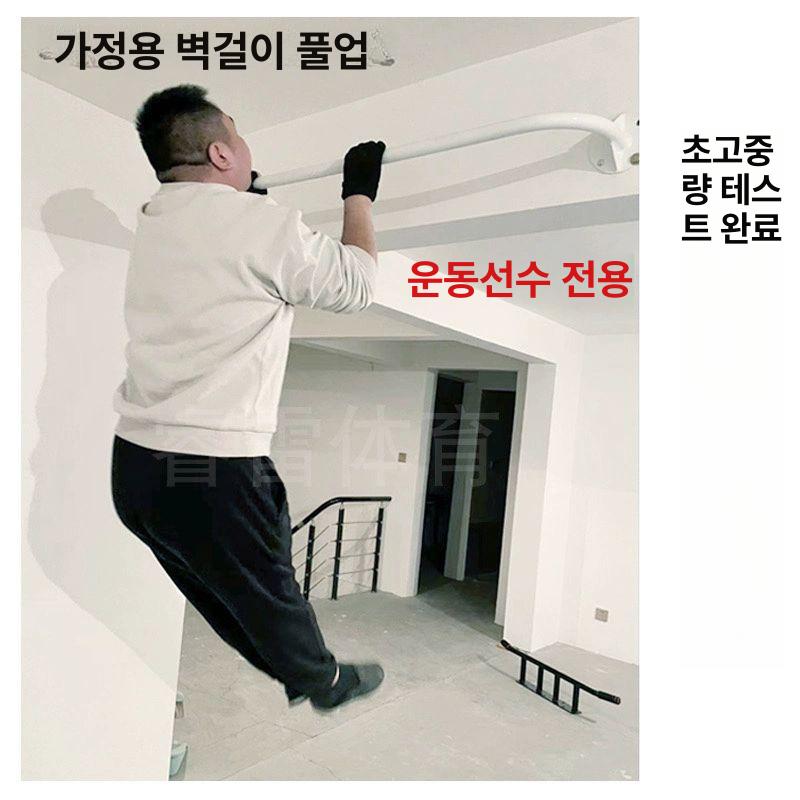 운동기구 벽걸이철봉 실내용 벽고정 벽걸이형 등운동 풀업 철봉바 상체 턱걸이바 - 상세 이미지 5