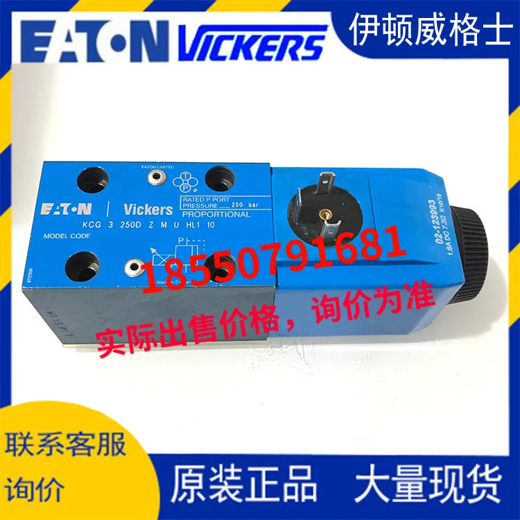 이튼 비커스 KCG-3-/100D/160D/250D/350D-Z-M-U-HL1-10/H1