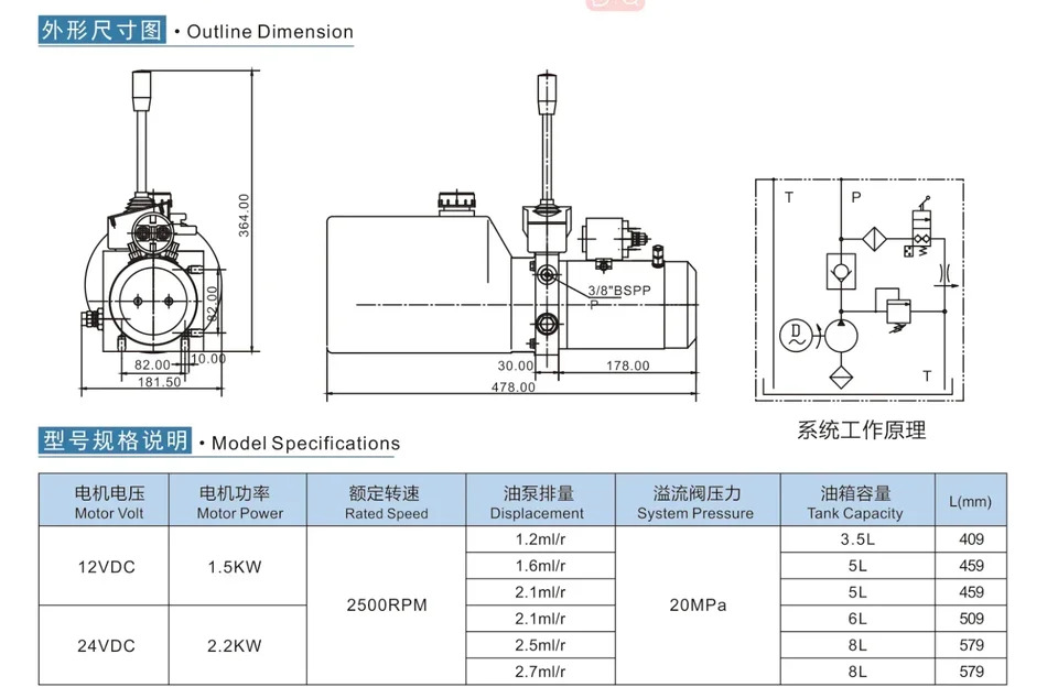 반전기 스태커유압 전원 장치 공급 12 V 24V DC