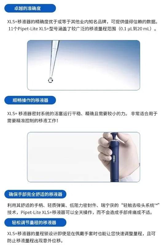 피펫 건 실험실 기기 수동 단일 채널 과학 연구