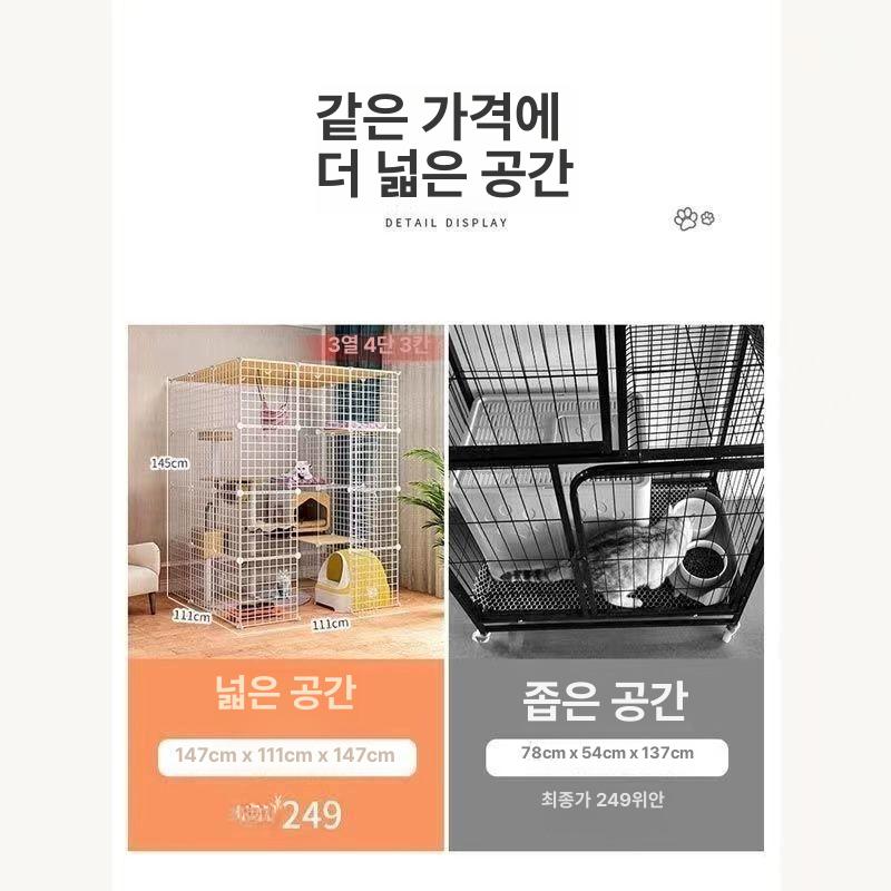 고양이장 케이지 이동식 반려묘 하우스 캣 사육장 반려동물 철창 고양이빌라 격리 - 상세 이미지 4
