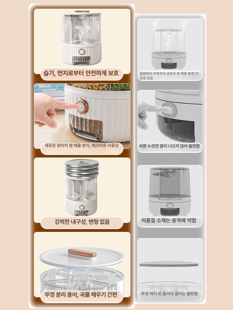 수납통 회전쌀통 방충 잡곡 시리얼 회전식 분리 보관함 보관통 분류 구분 분할 용기 - 상세 이미지 3
