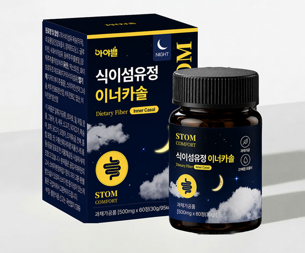 [SET] 스톰 식이섬유정 이너카솔 세트상품 이미지 2
