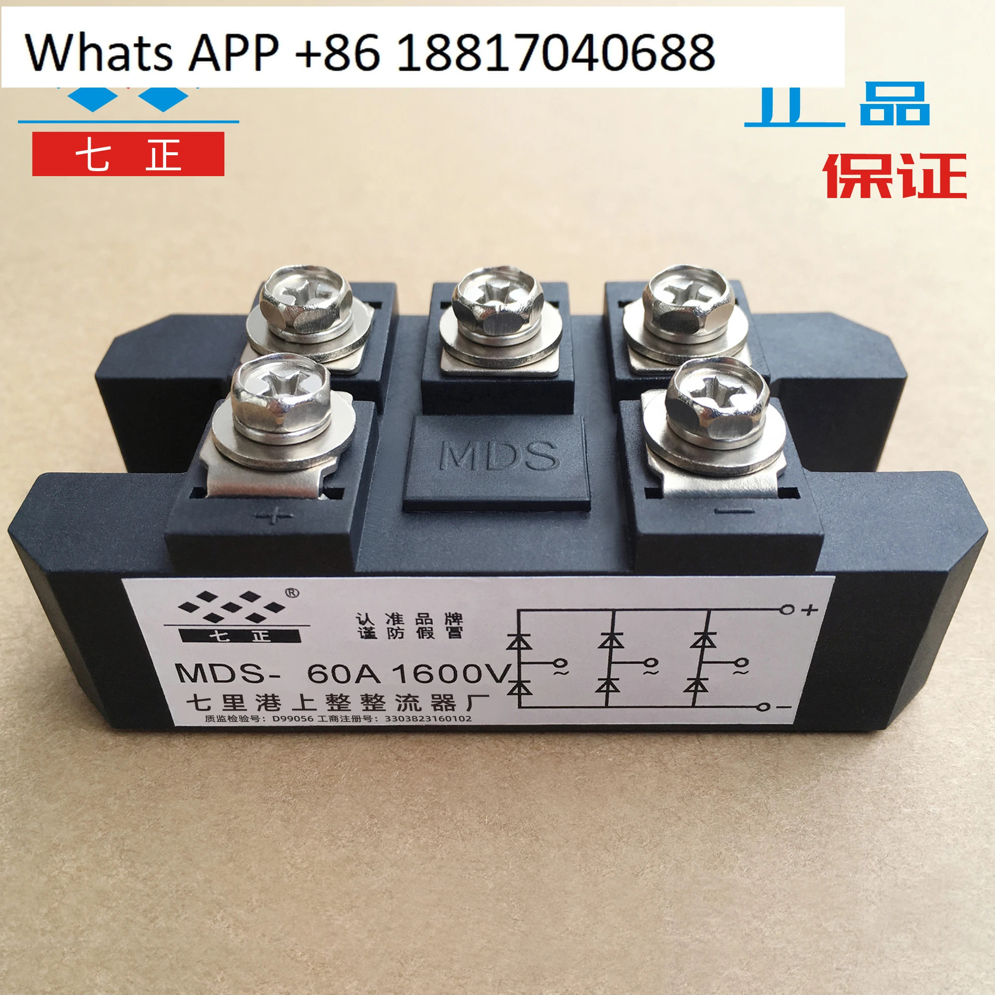 MDS50A MDS55A MDS60A MDS70A MDS80A MDS90A 1600V -16 3상 정류기