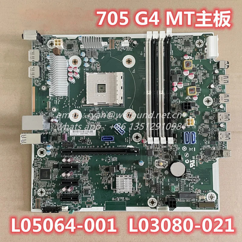 hp호환 EltieDesk마더보드 705 G4 MT L05064-001 L03080-021