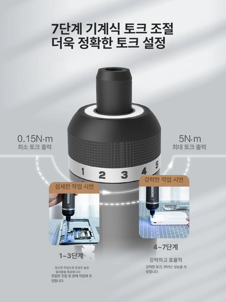 소형 충전식드라이버 충전식드릴 나사 전동공구 일자 배터리 - 상세 이미지 2