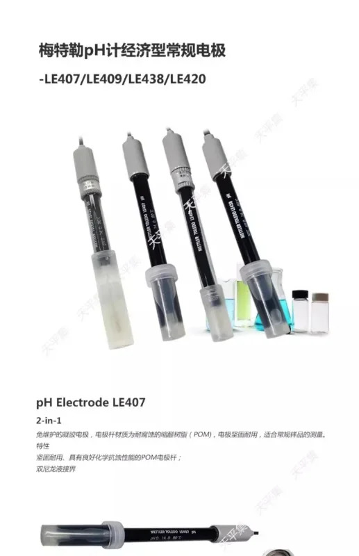 전극 LE407LE409LE438LE420 신뢰할 수