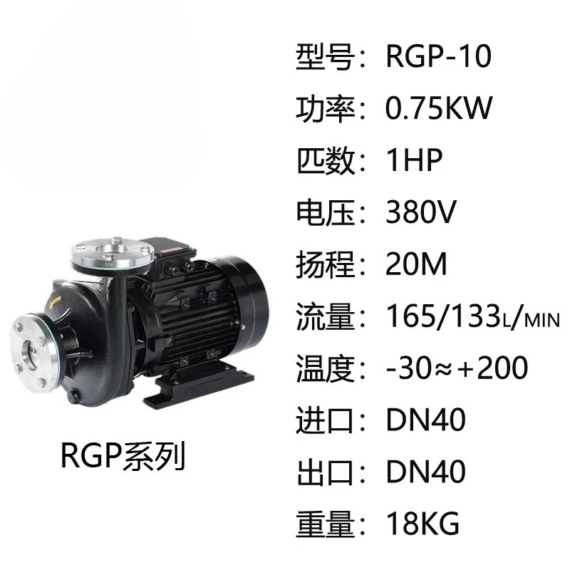 펌프 산업 냉수 금형 온도 기계 오일 RGP-RGZ-10S-20S-30-40-50