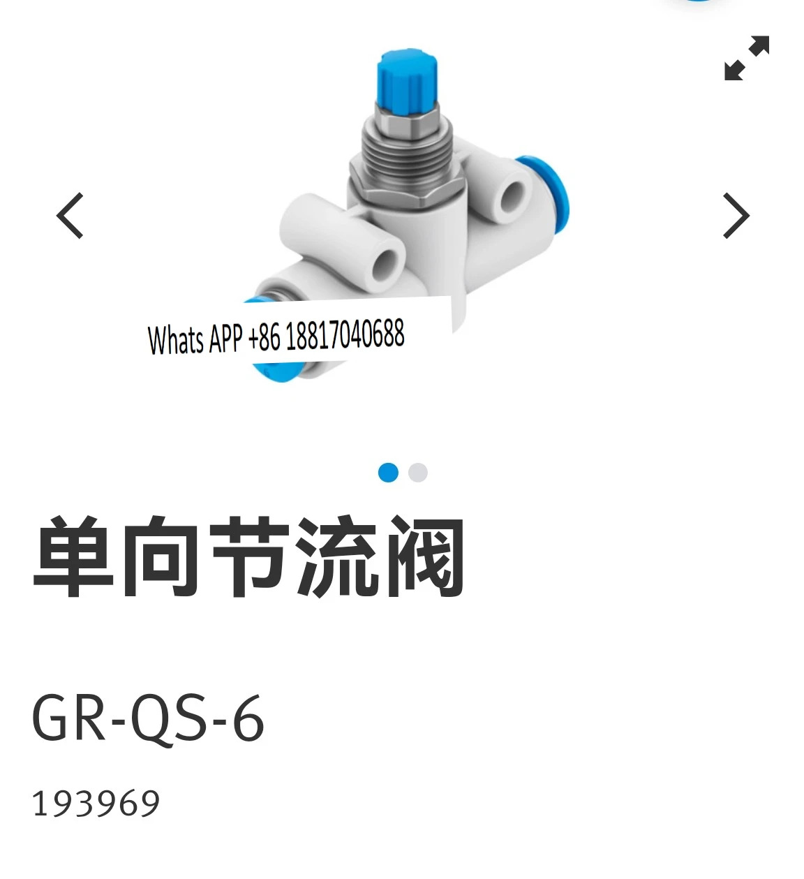 단방향 스로틀 밸브 193969GR-QS-6 193970GR-QS 8 원본