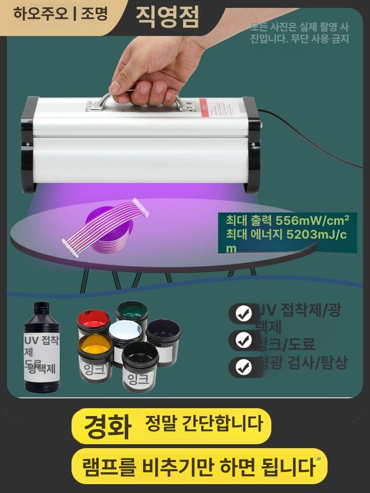 LED UV 젤램프 셀프 라이트 젤네일램프 레진아트 겸용 레진경화기 레진공예 - 상세 이미지 4