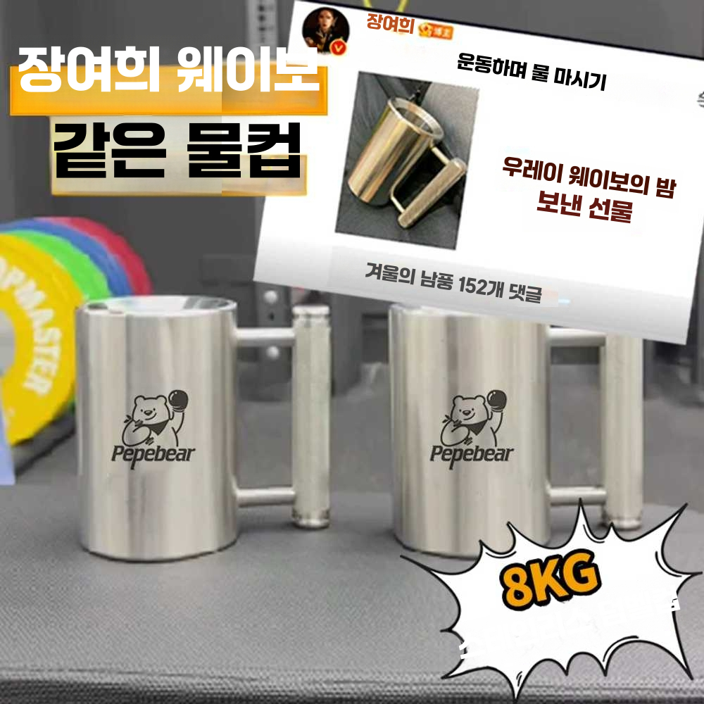 아령 머그컵 무거운 전완근 맥주잔 머슬 트레이닝 8kg - 상세 이미지 2