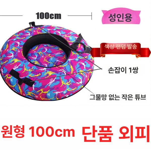 대형 물놀이 튜브썰매 핸들 튜브눈썰매 가족용 야외 성인용 워터파크 투명 - 상세 이미지 2