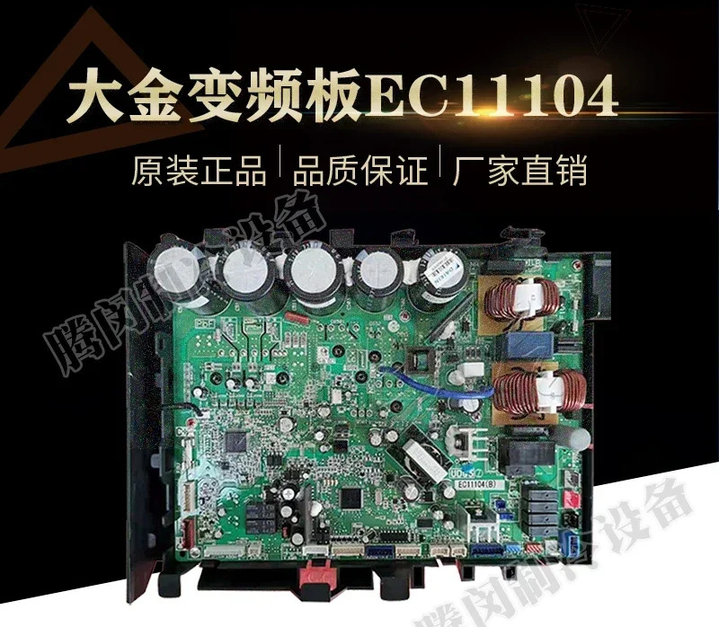 에어컨 액세서리 EC11104 주파수 변환 보드 RMXS140FV2C 외부 장치 마더보드 LMXS5FV2C