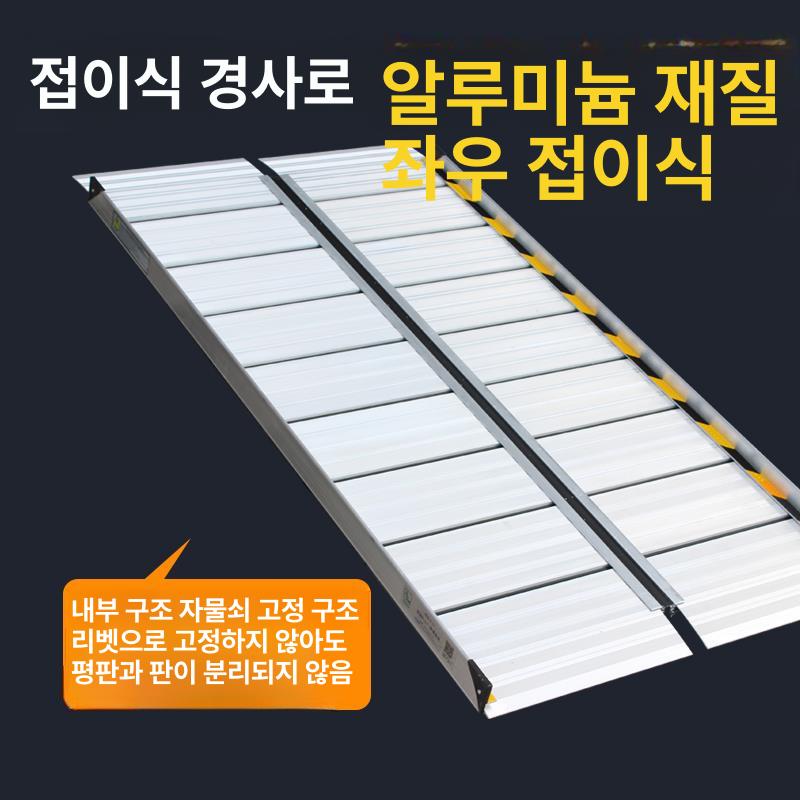 접이식 휠체어경사로 알루미늄 오르막 오토바이 보조 리프트 보드 패드 장 진입 - 상세 이미지 3