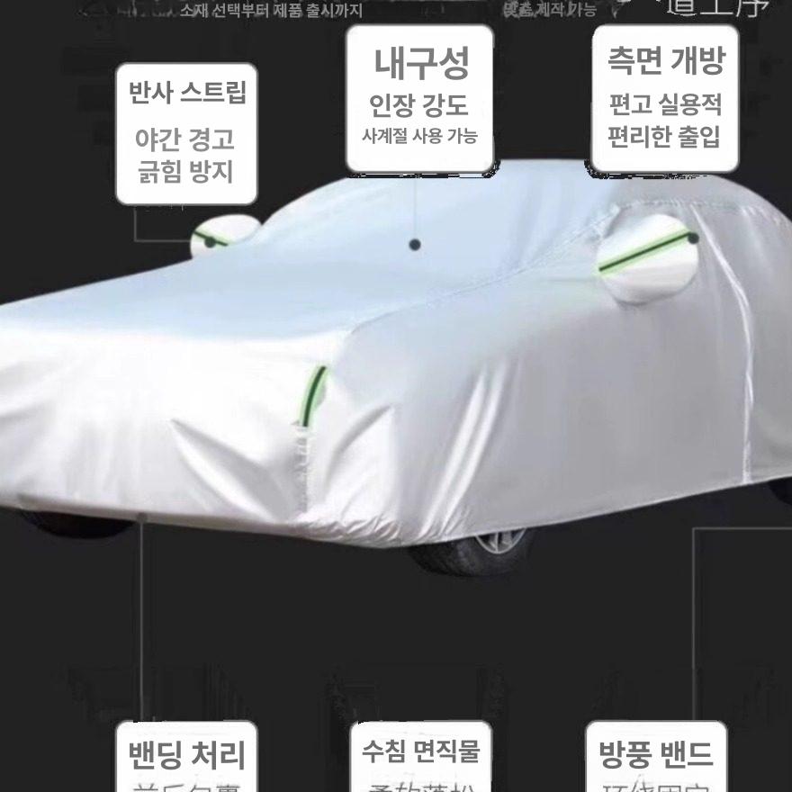 성에방지 카커버 천막 겨울철 본네트 보온덮개 차량용커버 차량용보온커버 차눈커버 - 상세 이미지 3